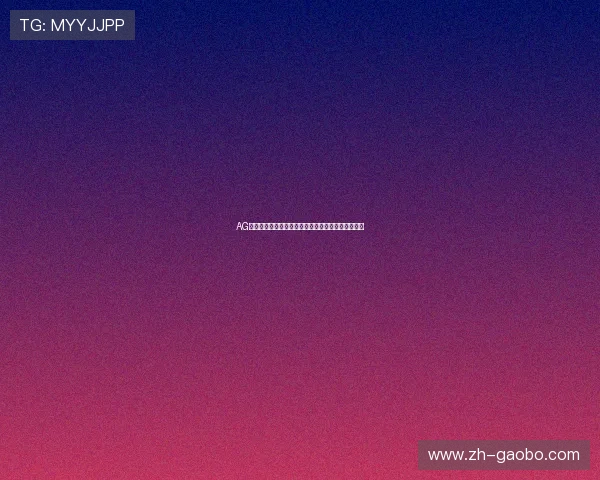 AG视讯网游平台全面升级带来的新变化与未来发展方向